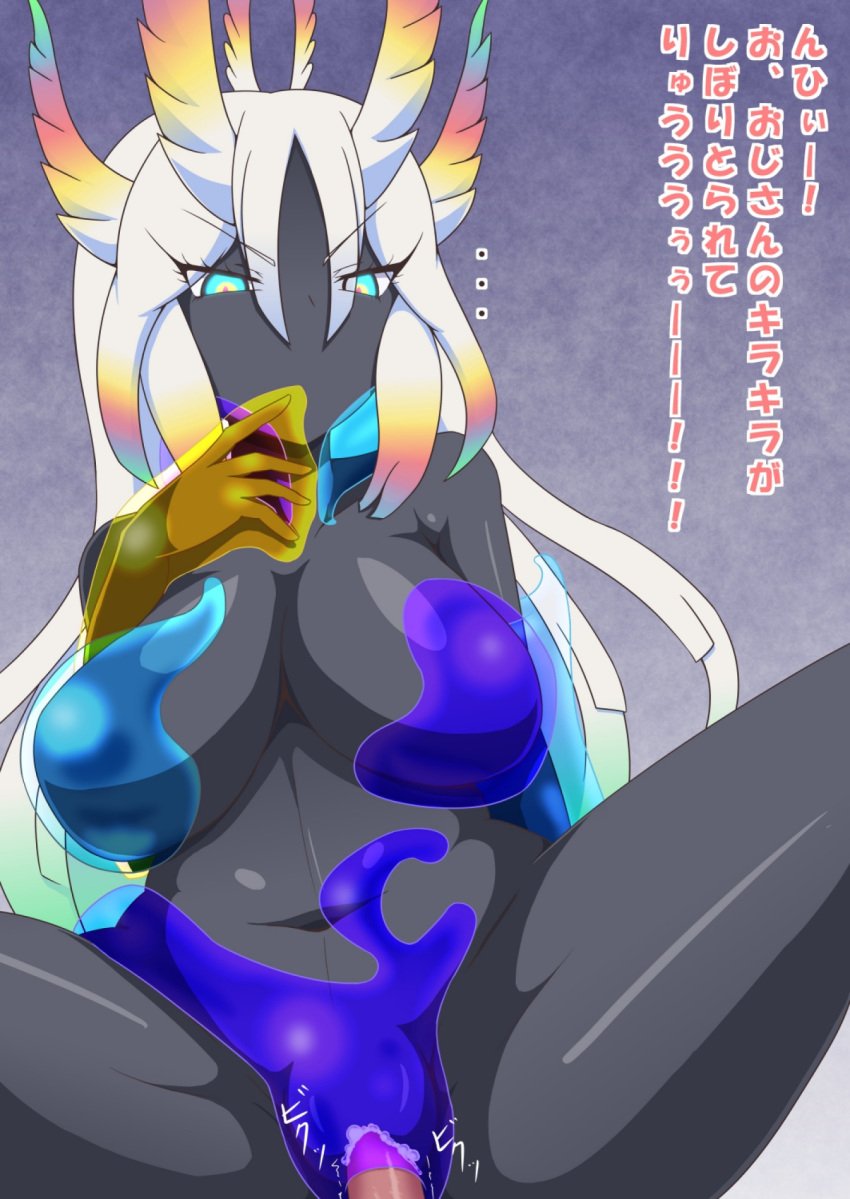 ... 1boy aqua_hair arm_behind_back bangs black_skin blonde_hair blue_eyes blue_wings breasts cellien_queen_(kemono_friends) cum cum_in_pussy eyebrows_visible_through_hair eyelashes eyes_visible_through_hair feathered_wings female glowing glowing_eyes gradient gradient_background green_hair green_wings guchiaki hair_between_eyes hand_on_own_face head_wings highres kemono_friends large_breasts long_hair monster_girl multi_wing multicolored multicolored_background multicolored_eyes multicolored_hair navel no_mouth no_nipples nude orange_hair orange_wings penis pink_pupils pink_wings purple_background purple_hair pussy rainbow_hair red_hair sagging_breasts shiny shiny_skin sidelocks slime solo_focus spread_legs straight translation_request two-tone_background uncensored very_long_hair white_background white_hair wings yellow_eyes yellow_wings