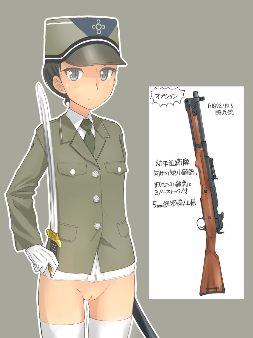 black_hair blue_eyes bottomless casual_exposure expressionless female gun hat military_uniform necktie pussy rifle solo sword takafumi thighhighs uncensored uniform weapon zenra