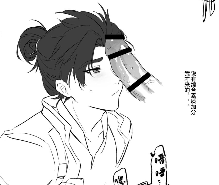Wuyang (Overwatch) Rule 34 Image