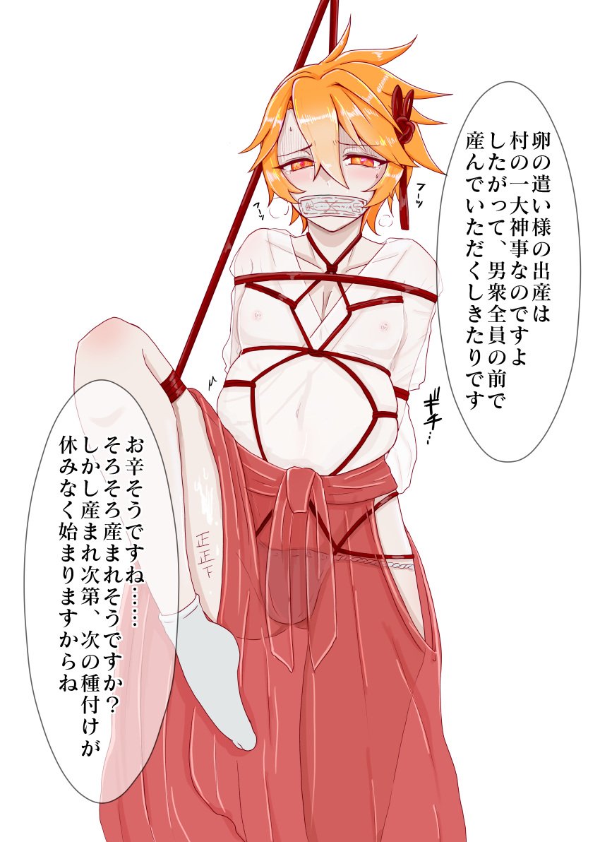 1boy femboy male_only male_pregnancy miko_outfit mutouruirui_(artist) rope