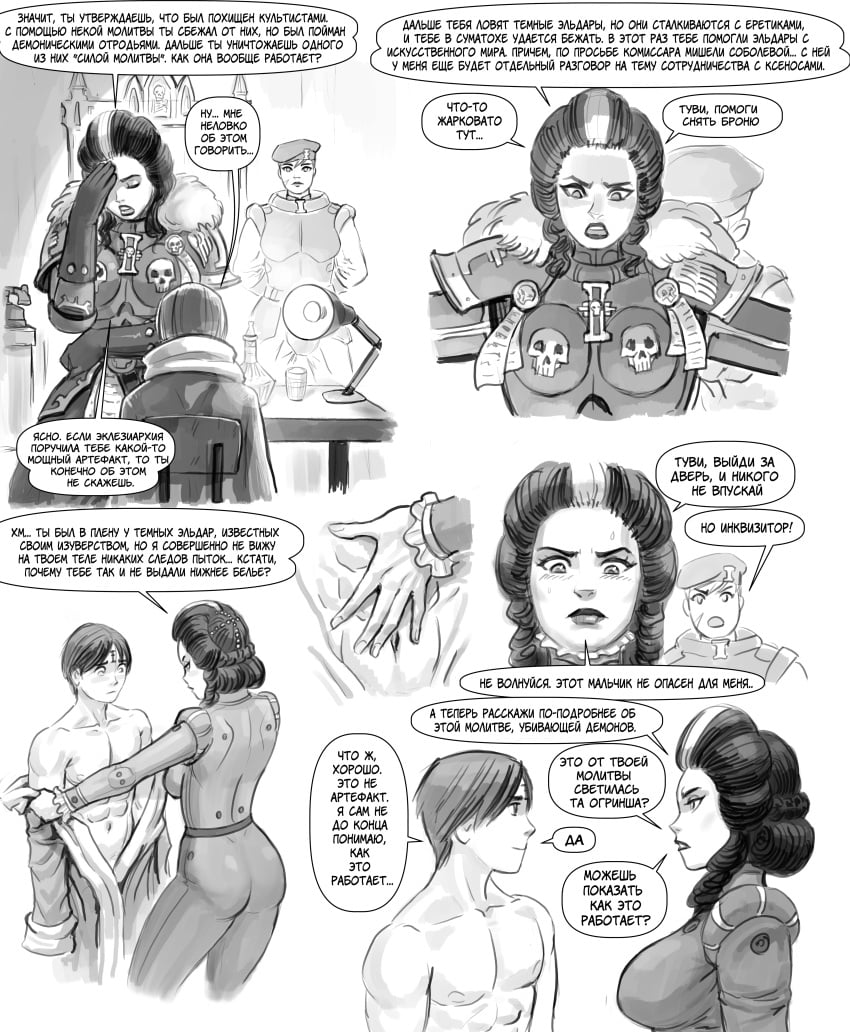 1boy 2girls comic comic_page dialogue female flick flick-the-thief imperium_of_man inquisition_(warhammer_40k) inquisitor_(warhammer_40k) power_armor purity_seal russian_text speech_bubble straight text translation_request warhammer_(franchise) warhammer_40k