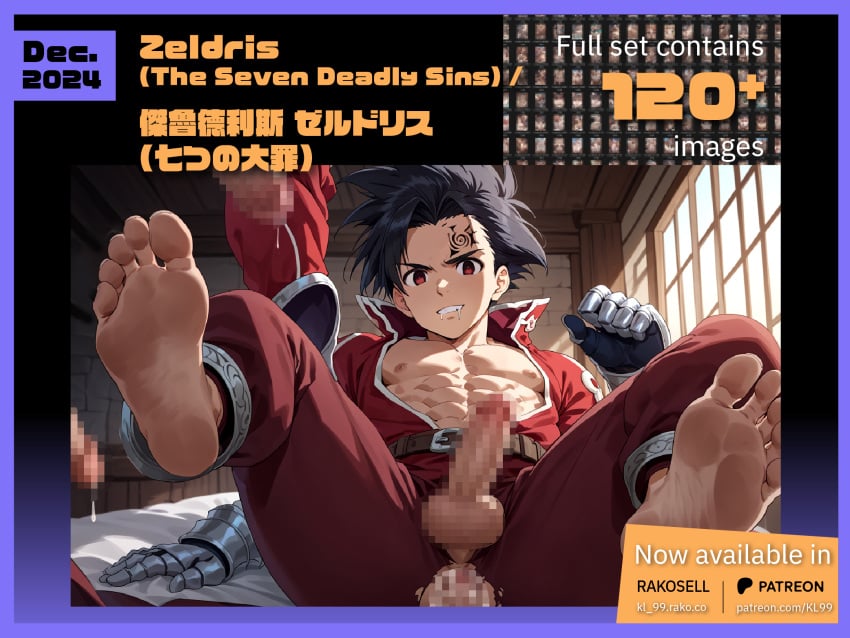 ai_generated anime bara feet feet_up gay kl_99 male male/male male_only nanatsu_no_taizai posing sex spread_legs the_seven_deadly_sins yaoi zeldris