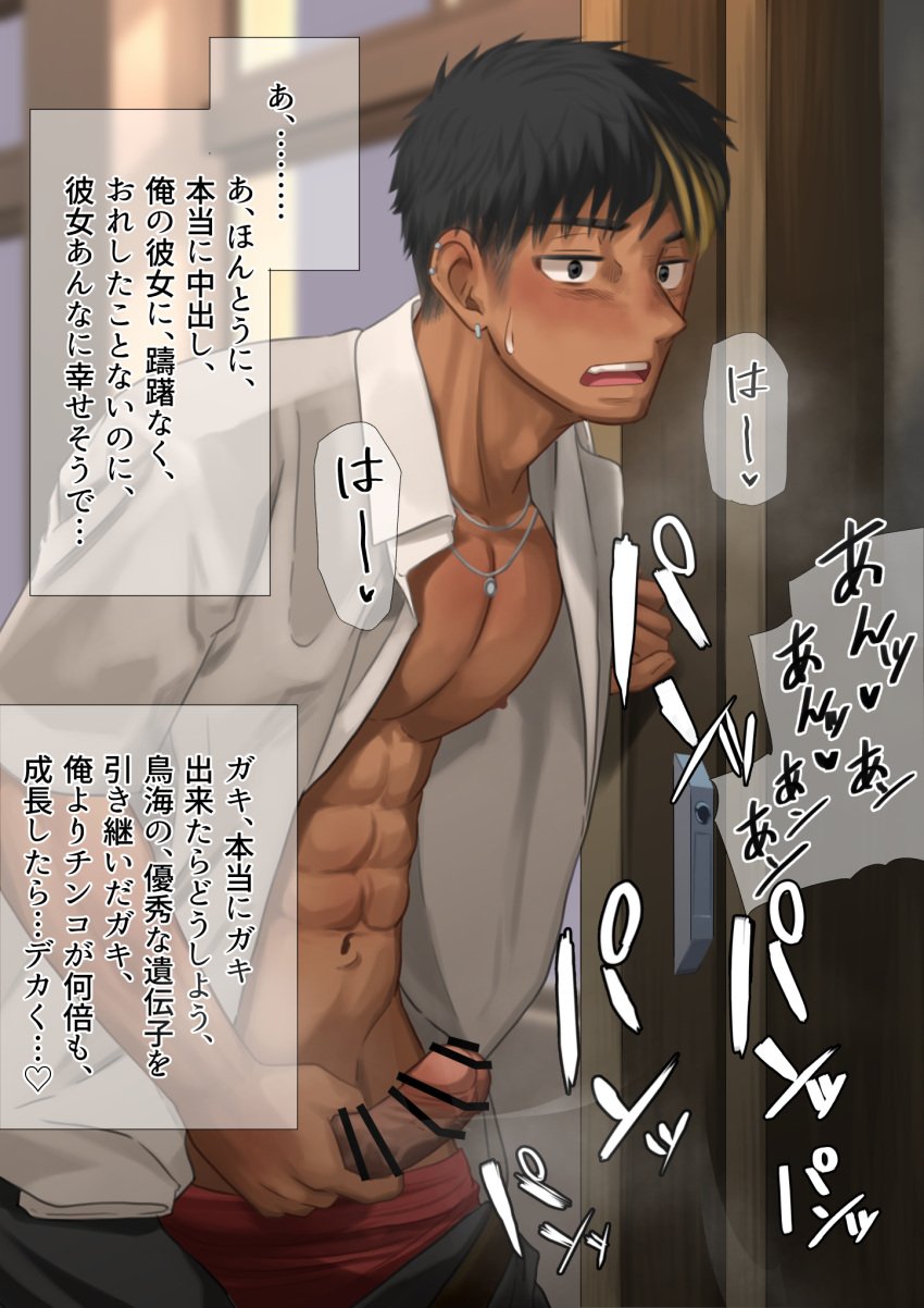 1boy 1male abs black_eyes black_hair blonde_hair blush censor_bar censored censored_penis collarbone dyed_hair erection frenulum gay hi_res holding_penis jerking male male_focus male_only masturbation mature_male motyaki multicolored_hair muscles muscular muscular_male navel necklace offscreen_character offscreen_female offscreen_male offscreen_sex open_clothes open_mouth original original_character pants_down pecs red_underwear school_uniform short_hair six_pack solo_focus solo_male standing steam steamy_breath story student sweat sweatdrop text text_box text_bubble thick_penis translated underwear_down veiny_penis voyeur voyeurism watching watching_sex white_shirt yaoi