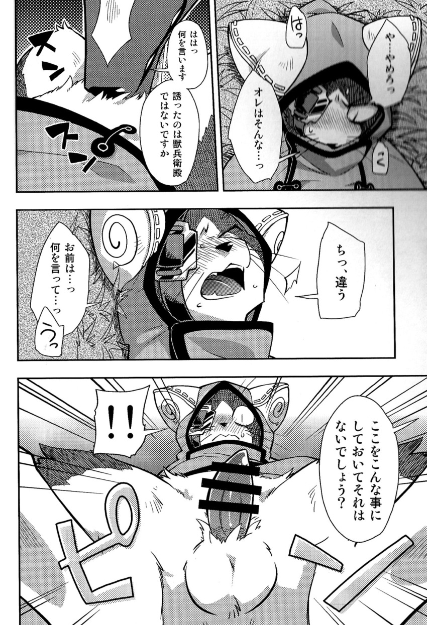 ! anthro balls black_and_white blazblue boner canine censored closed_eyes clothing comic duo erection eye_patch eyewear feline fur harusuke hi_res japanese japanese_text jubei_(blazblue) lying male male_only mammal monochrome on_back open_mouth partially_translated penis solo_focus sweat text translation_request valkenhayn_r._hellsing video_games