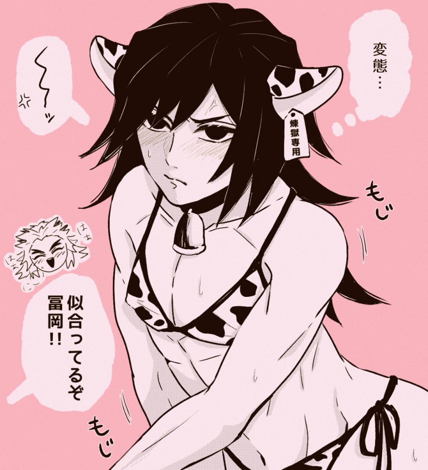 collar cosplay cow_ears cow_print crossdressing demon_slayer embarrassed femboy feminine_male feminization gay kimetsu_no_yaiba kyojuro_rengoku lingerie naked_male slave_collar slutty_outfit submissive_male tomioka_giyuu underwear yaoi