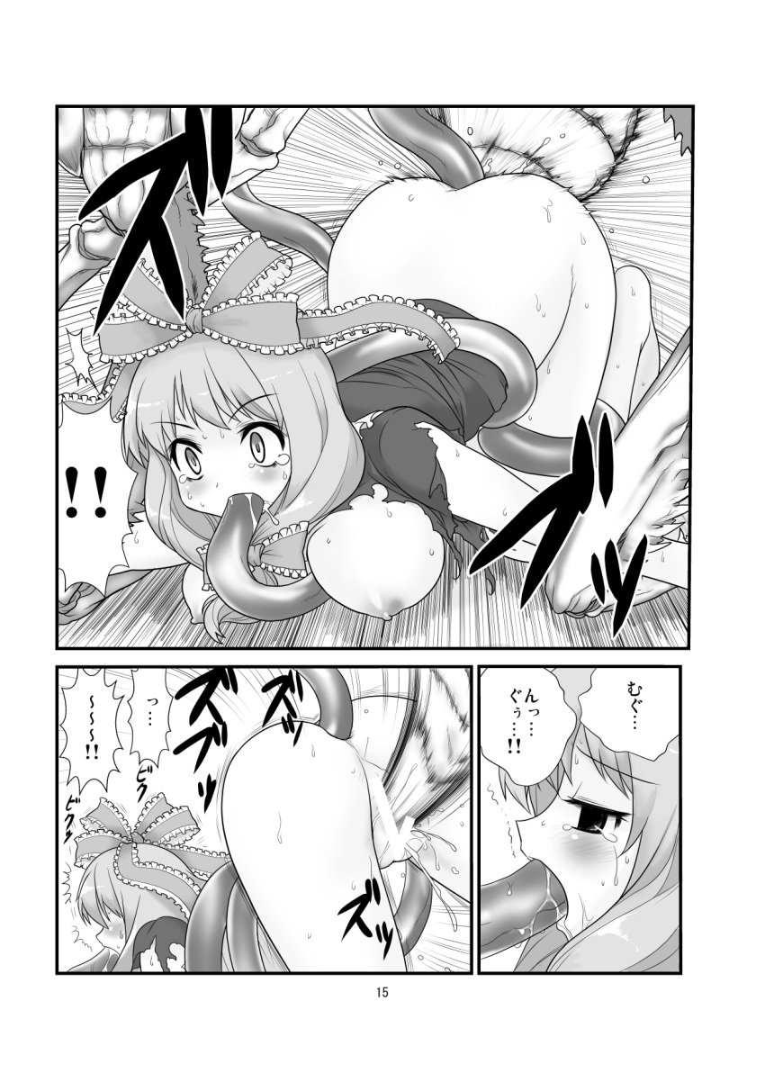 ! !! animal ass bestiality bondage bound bow bug captured comic female front_ponytail greyscale hair_ribbon hairbow highres kagiyama_hina mono_(moiky) monochrome nipples oversized_animal praying_mantis restrained ribbon saliva sex sex_from_behind solo speech_bubble tears torn_clothes touhou zoophilia