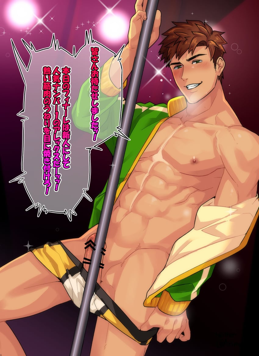 1boy absurdres adonis_belt alex_mullner arima_(arima_bn) bar_censor bara blush boxer_briefs brown_hair censored erection grin groin highres human lens_flare male male_only muscle off_shoulder partially_clothed penis pole pole_dancing shirtless smile smirk solo stardew_valley steam stripper stripper_pole thighs underwear_pull