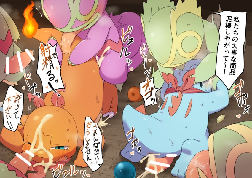 anal anthro blush bodily_fluids charmander cum cum_in_ass cum_inside cum_on_face erection gangbang generation_1_pokemon generation_2_pokemon generation_3_pokemon genital_fluids genitals group group_sex hi_res hitsuzi_taro11 japanese_text kecleon male male/male male_penetrated male_penetrating male_penetrating_male nintendo penetration penis pokemon pokemon_(species) pokemon_mystery_dungeon sex spike_chunsoft text totodile