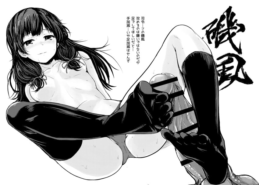 asymmetrical_legwear bar_censor blush breasts censored character_name convenient_censoring feet female footjob footjob_with_legwear greyscale hair_over_breasts hair_ribbon harino646 isokaze_(kantai_collection) kantai_collection kneehighs long_hair medium_breasts monochrome no_shoes panties penis ribbon simple_background single_kneehigh single_thighhigh solo solo_focus thighhighs toes translation_request tress_ribbon underwear white_background