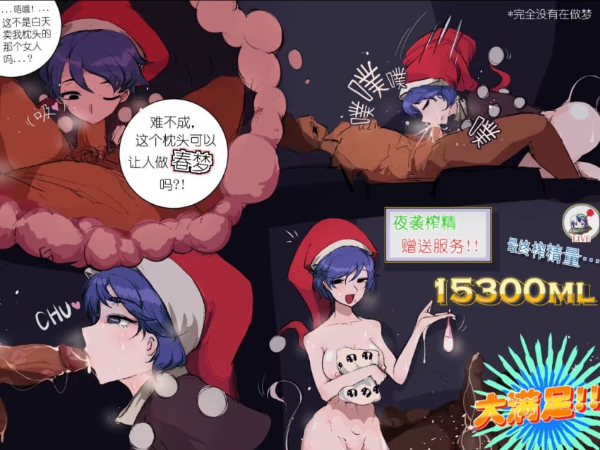 blowjob cum doremy_sweet female ranbow sleeping tagme touhou