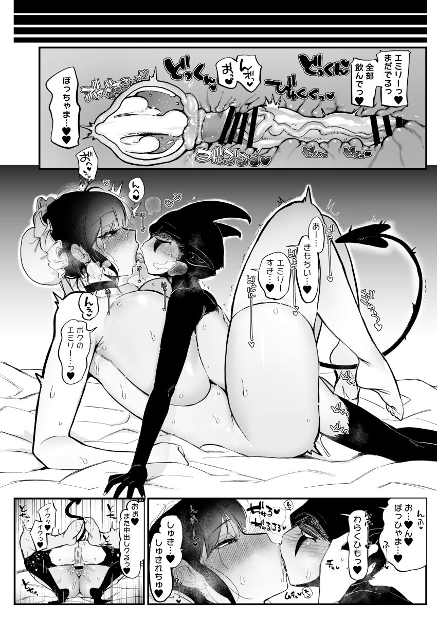 comic comic_page cum cum_in_pussy cum_inside demon demon_tail female french_kissing huge_breasts imp interracial interspecies kissing kissing_while_penetrated kissing_while_penetrating kwns_s_(nemu) large_breasts maid male missionary missionary_position