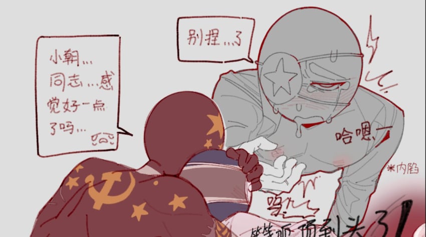 blush blush china_(countryhumans) countryhumans crying drool drooling eyepatch gay gay_male homosexual homosexual_male nipple_pinch north_korea_(countryhumans) shirt_unbuttoned tears unbuttoned_shirt