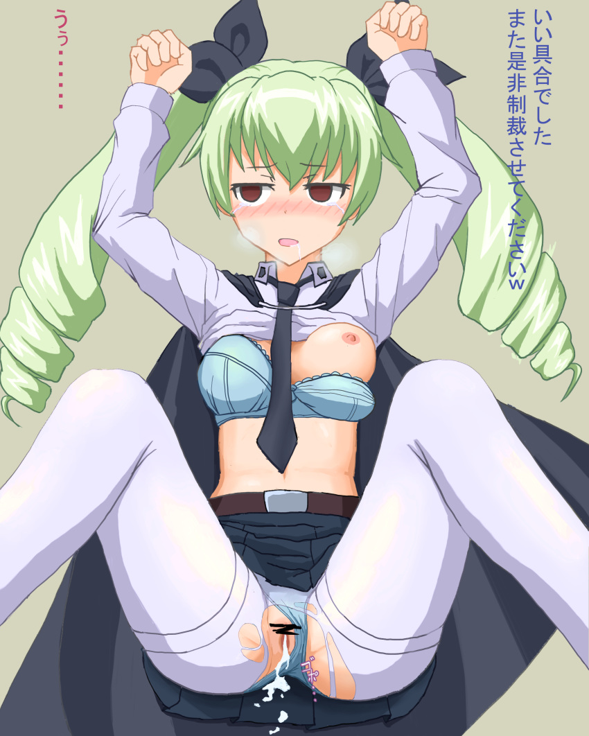 after_sex anchovy bad_id bad_pixiv_id blue_bra blue_panties blush bra cape censored cum cum_in_pussy drill_hair female girls_und_panzer green_hair hair_ornament hair_ribbon medium_breasts navel necktie nipples panties panties_under_pantyhose pantyhose rape red_eyes ribbon skirt solo spread_legs tears torn_clothes torn_pantyhose translation_request twintails underwear vaginal_penetration wasabijoyu76 white_legwear