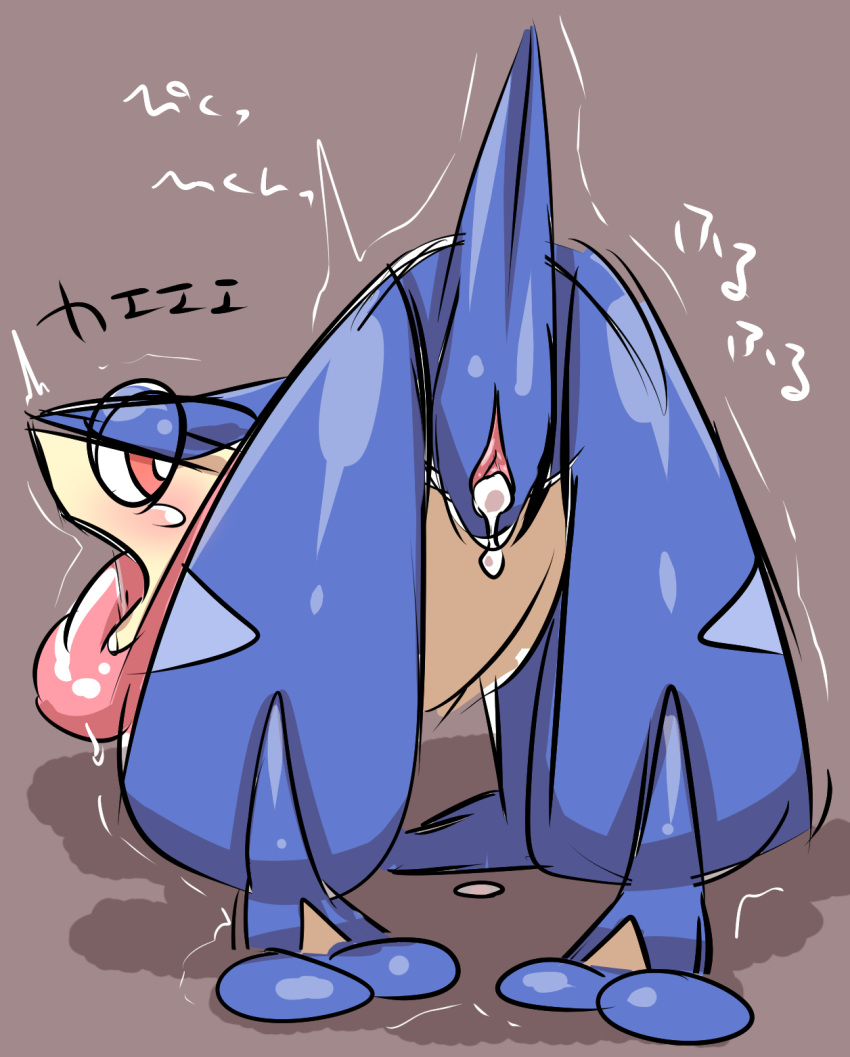 amphibian anthro cum cum_drip cum_in_pussy cum_inside dripping female greninja hi_res kiriya looking_back nintendo pokémon_(species) pokemon pokemon_(species) pussy shaking simple_background solo tongue tongue_out video_games