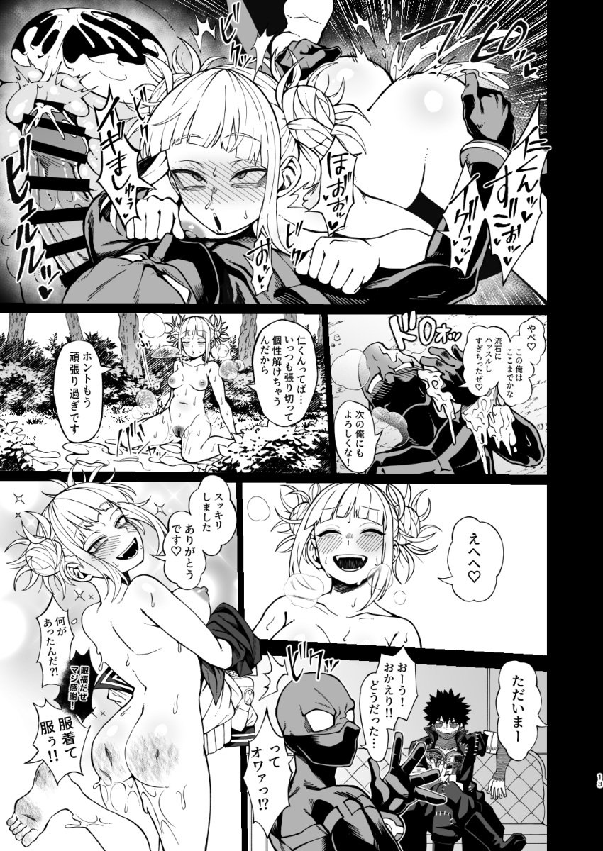 bar_censor censored comic cum_in_pussy fucked_to_death himiko_toga japanese_text kobaji my_hero_academia tagme x-ray