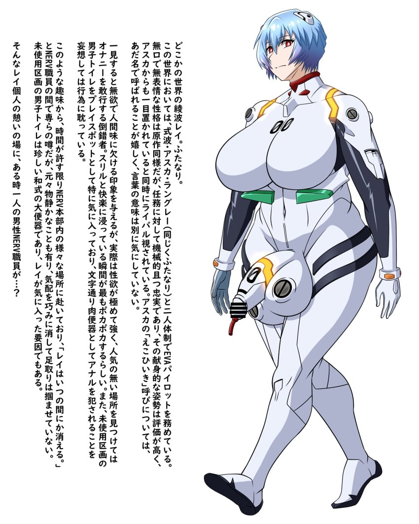 Rei Ayanami (Neon Genesis Evangelion) Rule 34 Image