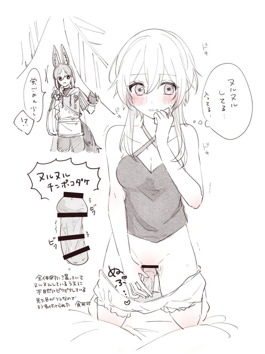 1boy 1girl bloomers blush caught caught_in_the_act caught_masturbating female female_focus female_masturbation fox_boy fox_ears genshin_impact japanese_text lumine_(genshin_impact) male masturbating masturbation mushroom mushroom_penis speech_bubble tighnari_(genshin_impact)