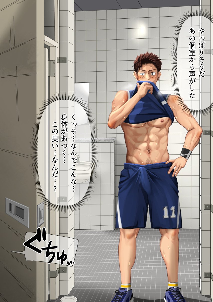 1boy abs aroused basin basketball_uniform big_areola black_eyes blush brown_hair clothed covered_mouth curious erection erection_under_clothes grabbing_clothing hand_on_hip happy_trail hi_res male male_only mature_male motyaki muscles muscular muscular_arms muscular_male navel original original_character pecs short_hair shorts six_pack sneakers socks standing steam steamy_breath sweat sweatdrop sweating sweaty tank_top text text_box text_bubble tile_floor tile_wall tiles toilet translated very_high_resolution wiping_sweat wristband yaoi