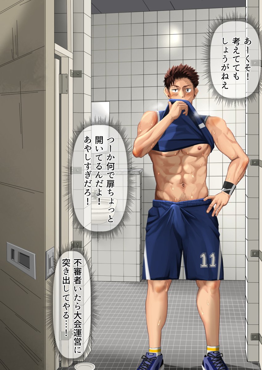 1boy abs aroused basin basketball_uniform big_areola black_eyes blush brown_hair clothed covered_mouth curious erection erection_under_clothes grabbing_clothing hand_on_hip happy_trail hi_res male male_only mature_male motyaki muscles muscular muscular_arms muscular_male navel original original_character pecs short_hair shorts six_pack sneakers socks standing steam steamy_breath sweat sweatdrop sweating sweaty tank_top text text_box text_bubble tile_floor tile_wall tiles toilet translated very_high_resolution wiping_sweat wristband yaoi