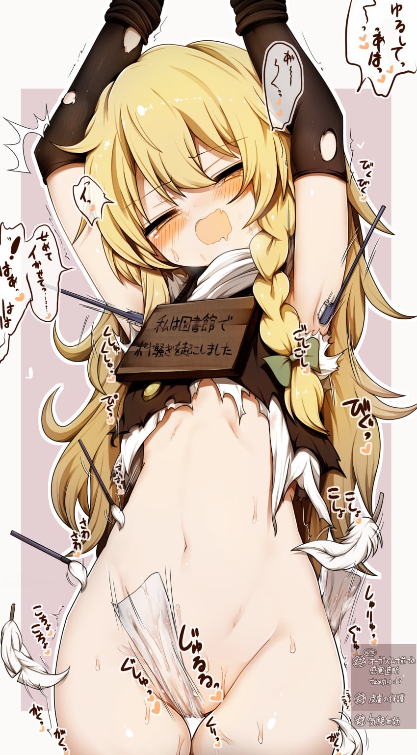 Kirisame Marisa (Touhou) Rule 34 Image