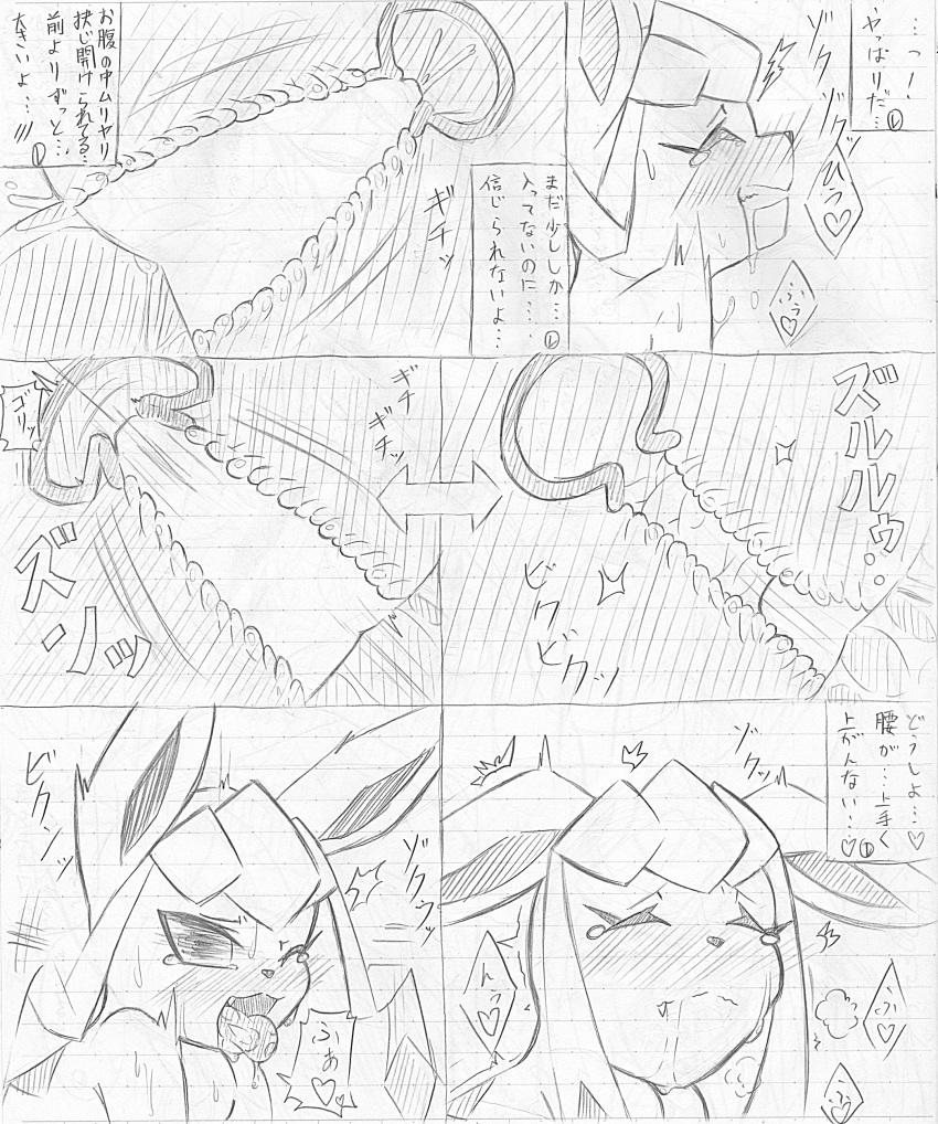 atlas_(artist) blush canine comic duo eeveelution erection female feral from_behind_position furry glaceon greyscale highres internal japanese_text male male_penetrating mammal monochrome nintendo open_mouth pencil_(artwork) penetration penis pokémon_(species) pokemon pokemon_(species) precum pussy quilava sex sketch smile straight sweat text tongue tongue_out traditional_media_(artwork) translated vaginal_penetration video_games