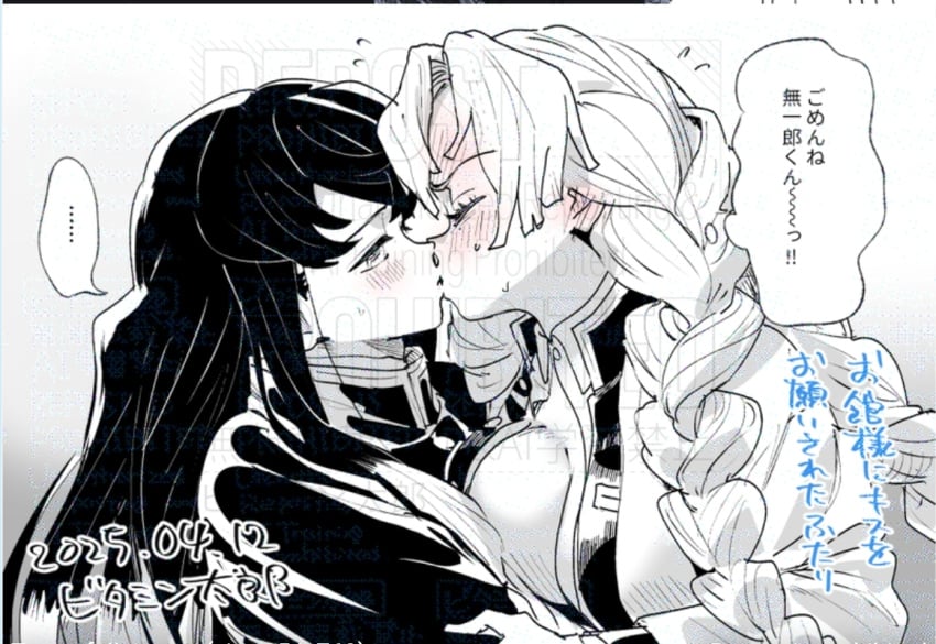 Kanroji Mitsuri (Demon Slayer) Rule 34 Image