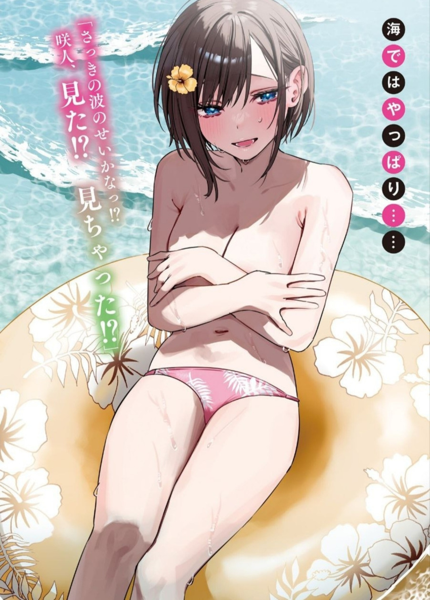 bare_arms bare_belly bare_legs bare_shoulders bare_thighs belly_button big_breasts bikini blue_eyes blush breasts brown_hair chigusa_minori cleavage covered_breasts flower_in_hair full_color futago_matomete_kanojo_ni_shinai? novel_illustration ocean official_art open_mouth short_hair thighs topless usami_hikari water wet_body