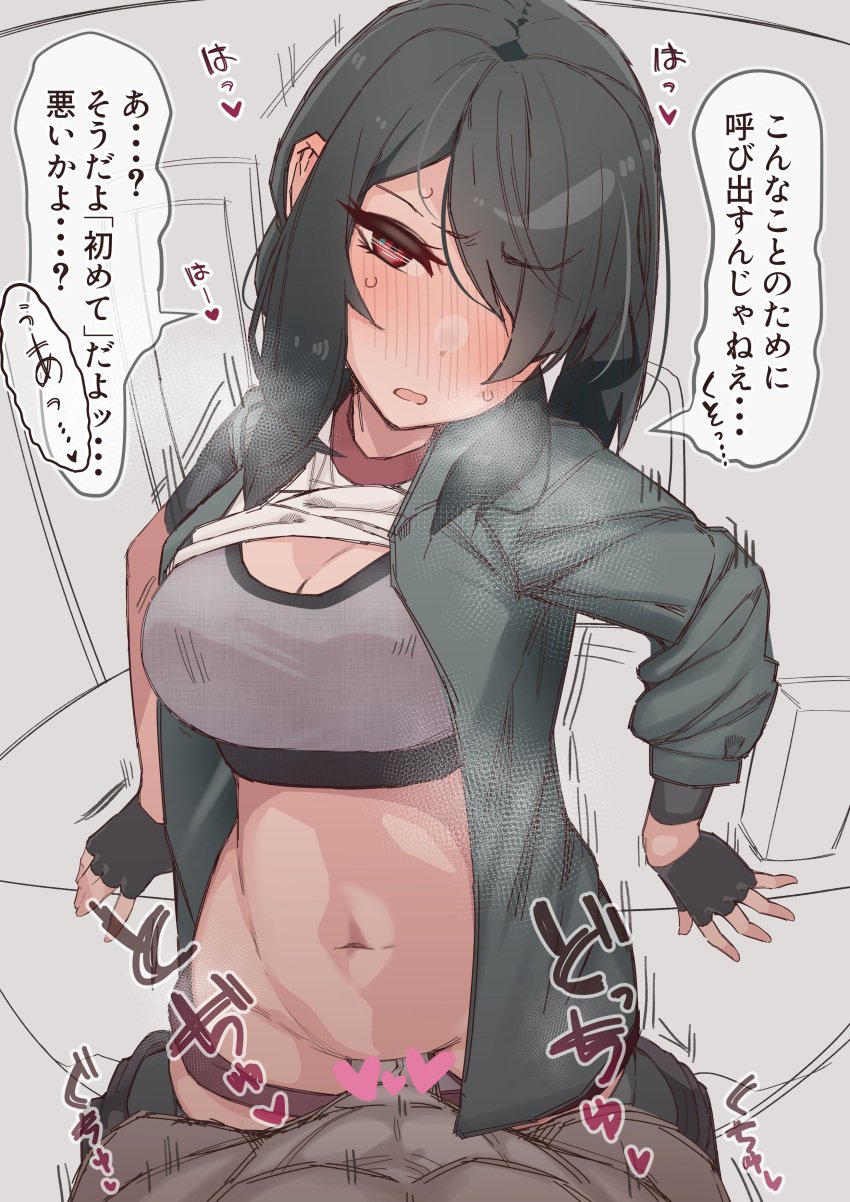 1boy 1boy1girl absurdres black_gloves black_hair blush bra breasts censored cleavage clothed_female_nude_male clothed_sex clothing female fingerless_gloves gloves grey_sports_bra hair_over_one_eye heart heart_censor highres jacket kantai_collection kumano_maru_(kantai_collection) large_breasts looking_at_viewer male male/female nose_blush nude open_clothes open_jacket penis pov red_eyes sex shiawase_hougan shirt simple_background solo_focus sound_effects sports_bra standing standing_sex straight sweat translation_request white_shirt