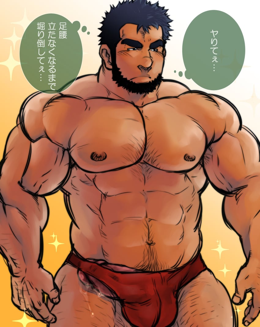 1boy abs bara beard body_hair bulge erection highres male_focus masateruteru muscle pecs penis solo topless underwear