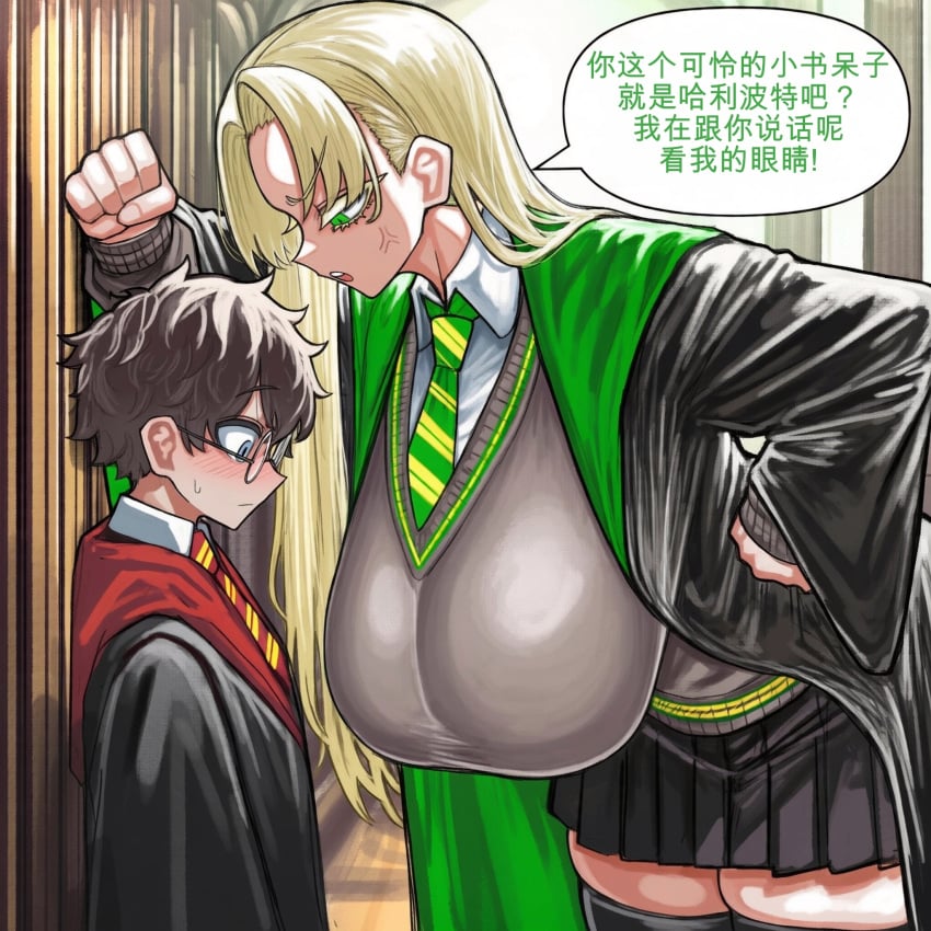 Draco Malfoy (Redteneri) Rule 34 Image