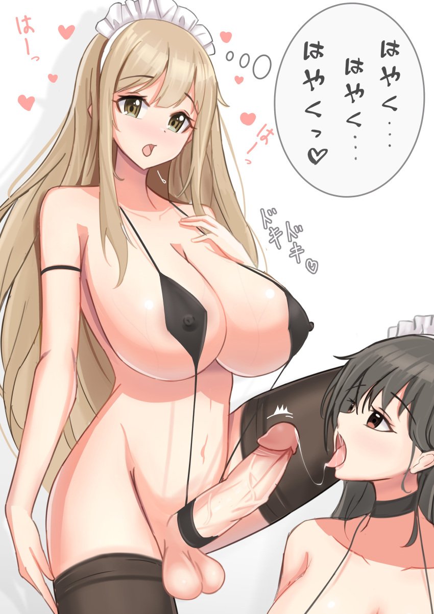 1futa 1girls balls big_breasts big_penis black_hair blonde_hair breasts clothed clothing dialogue duo erection fellatio female futa_on_female futanari huge_breasts human japanese_text light-skinned_female light-skinned_futanari light_skin long_hair maid_headdress mostly_nude penis sling_bikini standing text tongue tongue_out translation_request yoshiwo_senpai