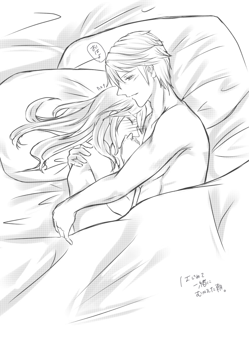 1boy 1girls bed blush closed_eyes completely_nude cuddling female fire_emblem fire_emblem_awakening greyscale group_hug group_sleeping hug japanese_text kinako_5108 long_hair lucina_(fire_emblem) male monochrome nintendo nude nude_female nude_male on_bed pillow robin_(fire_emblem) robin_(fire_emblem)_(male) short_hair sleeping text translation_request under_covers wholesome