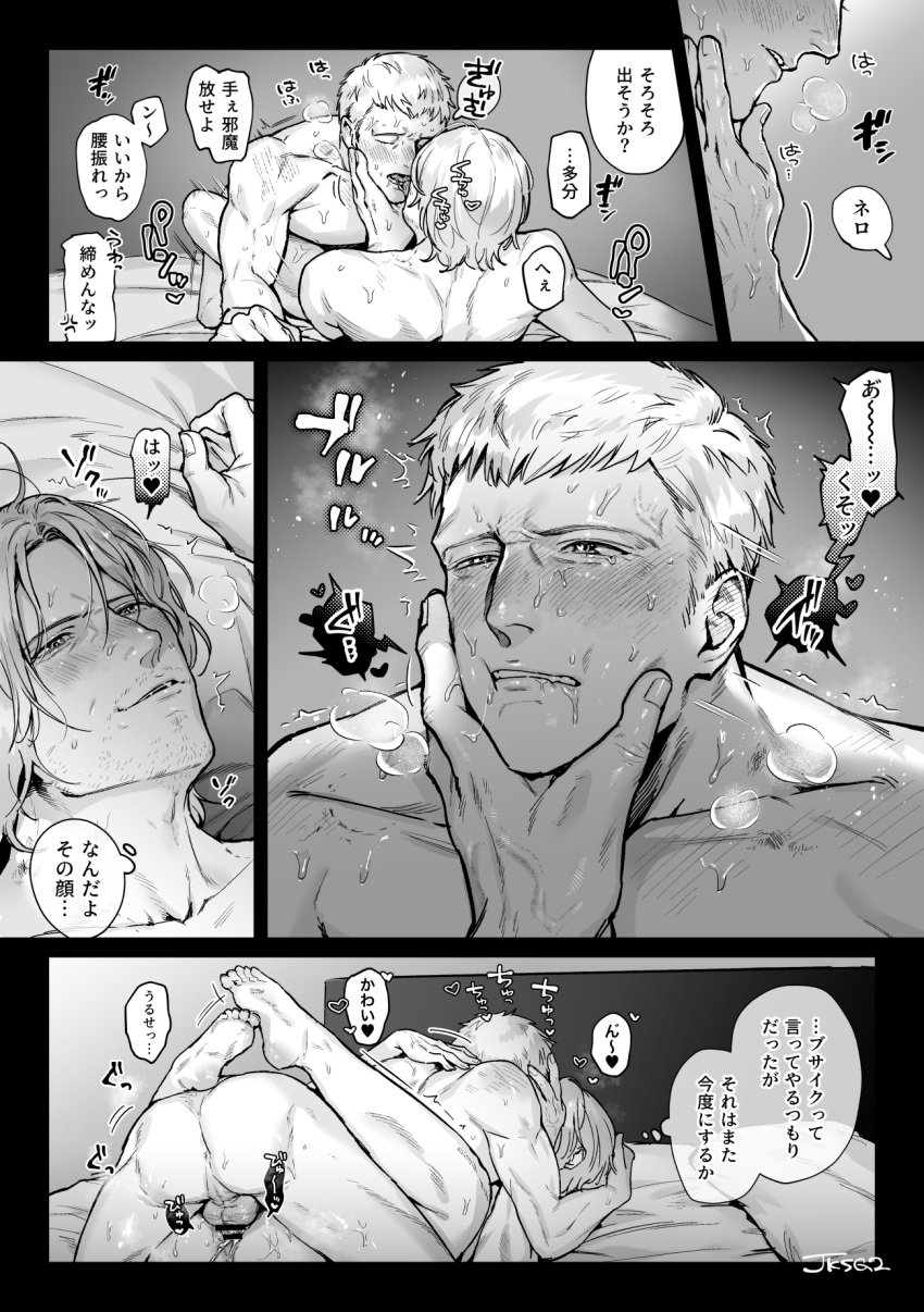 2boys anal ass bara bed blush closed_eyes cum cum_in_ass cum_on_male dante dante_(devil_may_cry) devil_may_cry devil_may_cry_(series) devil_may_cry_4 ejaculating_while_penetrated ejaculation erection french_kiss gay greyscale hand_on_another's_face highres indoors jksg2 kissing large_pectorals lying male_focus mating_press monochrome multiple_boys muscular muscular_male nero_(devil_may_cry) on_back on_bed pectorals penis saliva saliva_trail sex short_hair teeth translation_request uncle_and_nephew yaoi