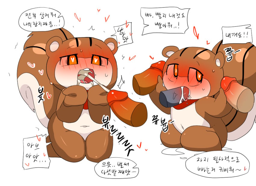 anthro bear blush bodily_fluids cum cum_in_mouth cum_inside dialogue disembodied_penis ejaculation fellatio female female_focus genital_fluids genitals group handjob heart_eyes heart_symbol humanoid_genitalia humanoid_penis kneeling korean_text male male/female mammal meringue_(pixiv) mitten_hands navel noseless open_mouth oral penile penis rodent sciurid sex speech_bubble sweat text tree_squirrel