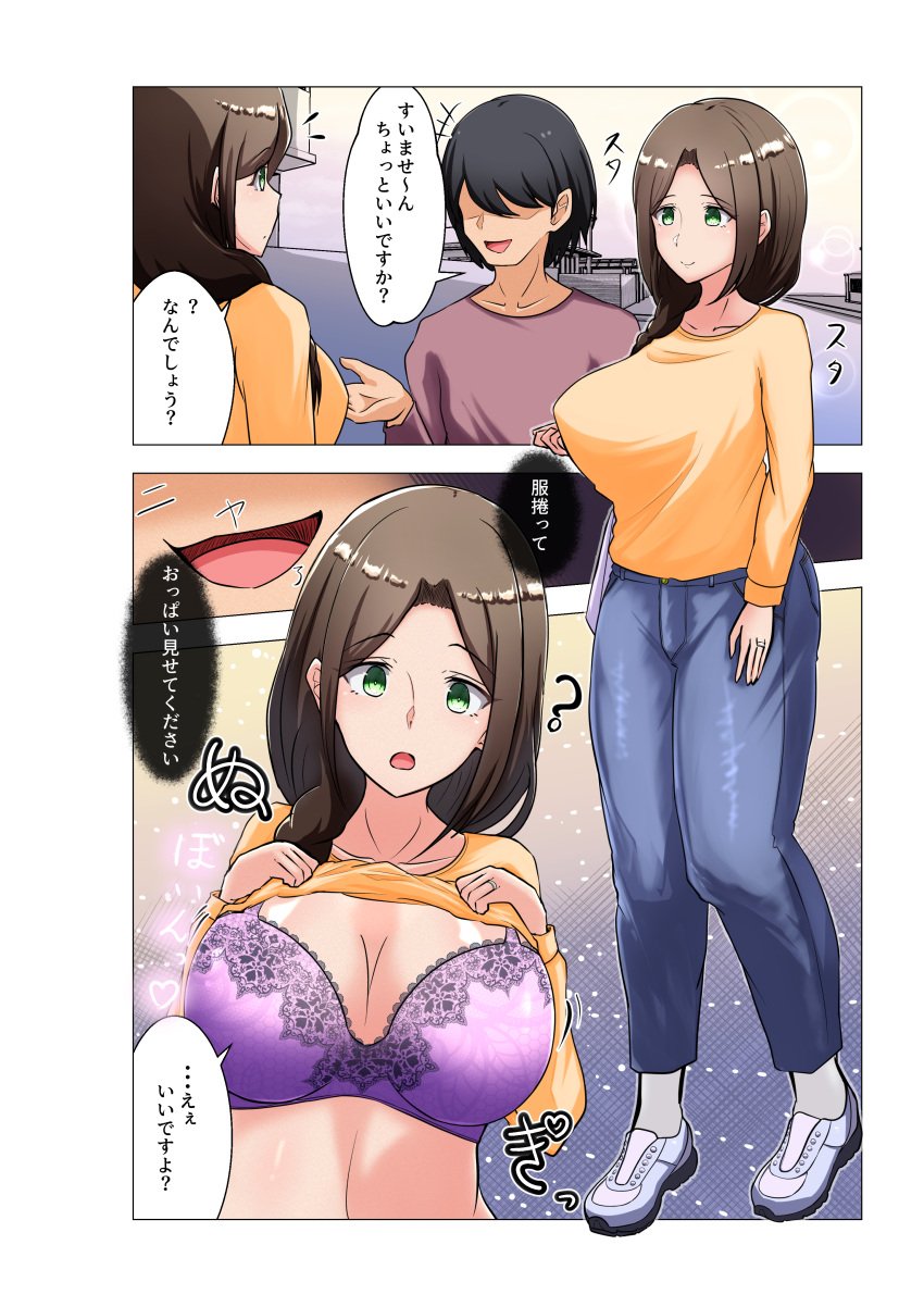 1female 1female1male 1male 1male1female absurd_res absurdres ahoge aineko_nekoko altered_common_sense before_and_after black_hair brown_hair change_in_common_sense cheating cheating_wife cleavage collarbone comic_page common_sense_change conversation dialogue dialogue_bubble doujin doujinshi emotionless emotionless_female empty_eyes evil_smile eyeless_male femsub green_eyes huge_breasts hypnosis indifference indifferent japanese_text jeans long_hair maledom married_woman milf mind_control navel netorare ntr open_mouth original parody purple_bra purple_lingerie ring shirt_lift short_hair smile speech_bubble standing text thought_bubble translation_request unamused unaware unaware_hypnosis uncaring voluptuous voluptuous_female wedding_ring wide_hips