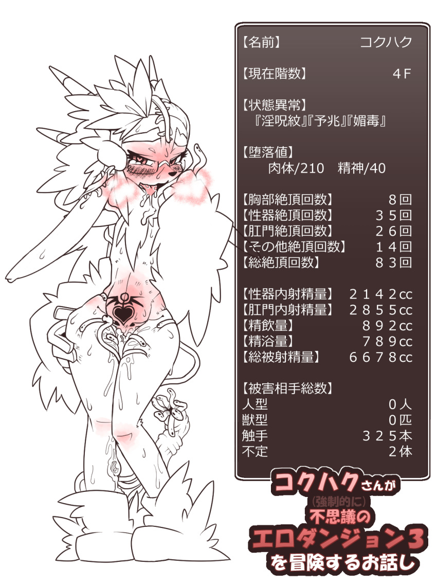 anthro blush caprine eyewear female glasses heart heart-shaped_pupils heavy_breathing hokku_(artist) japanese_text mammal mind_control pink_eyes pubic_tattoo pussy sheep stats tears tentacle tentacle_sex text tongue tongue_out translation_request wide_hips