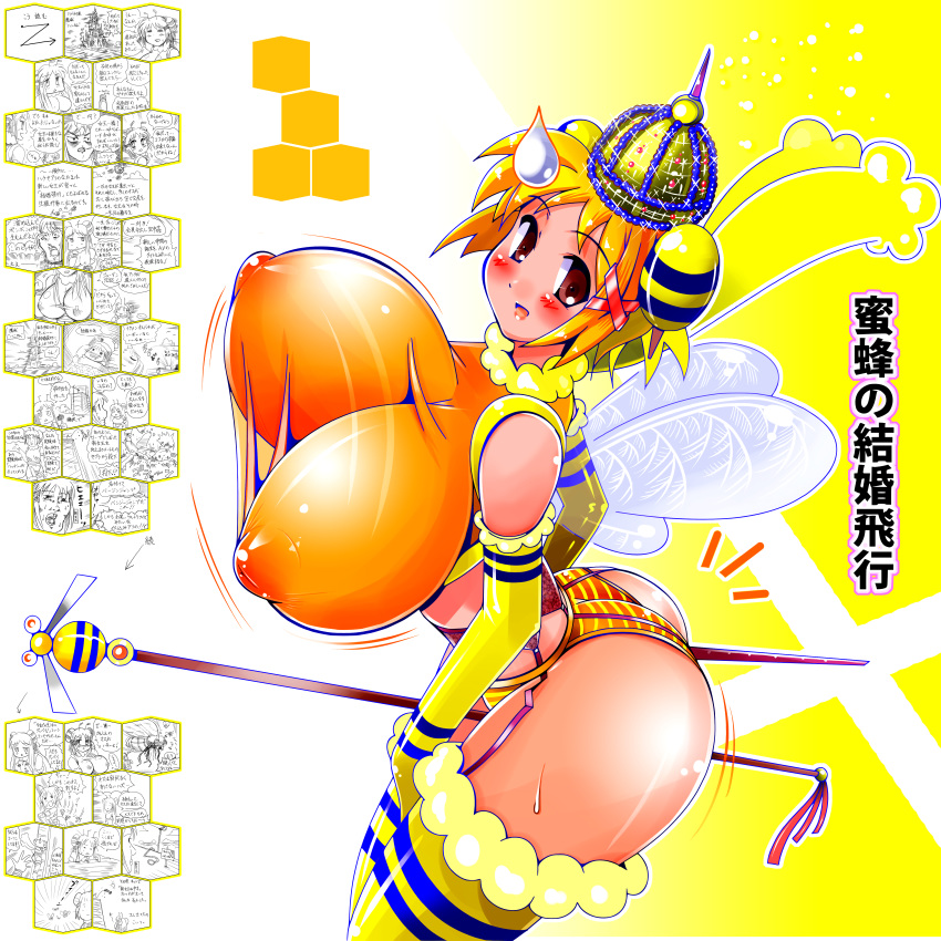 amano_taiki bee_girl breasts crotch_rub erect_nipples garter_belt highres huge_breasts masturbation midriff navel see-through shi_osuta_ooyake skin_tight thighhighs