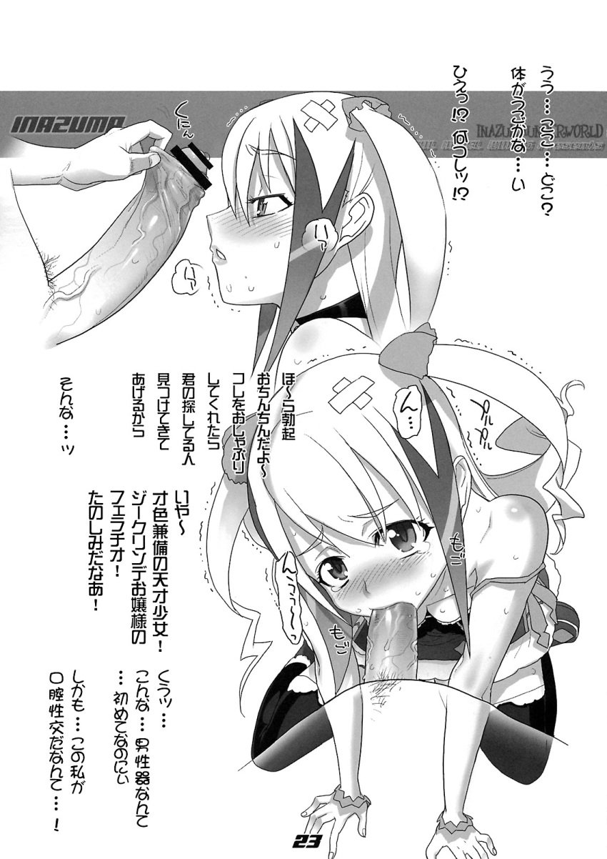 blush censored comic_page dragonaut fellatio foreskin highres inazuma jacqueline_baumario_grantold japanese_text long_hair monochrome multicolored_hair open_mouth oral page_23 page_number penis profile satou_shouji tears thighhighs two_tone_hair