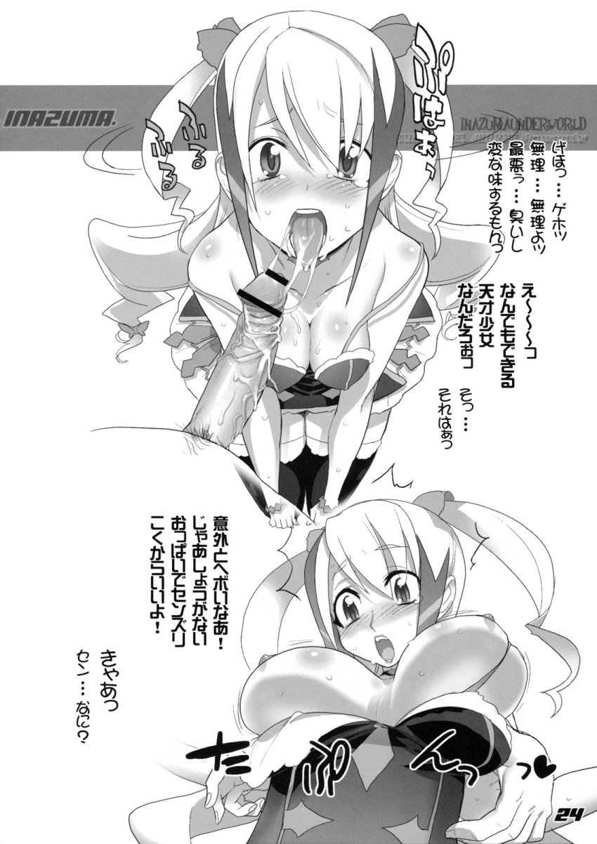 breasts censored comic_page cum cum_in_mouth cum_on_tongue dragonaut fellatio highres inazuma jacqueline_baumario_grantold japanese_text kneeling large_breasts long_hair monochrome multicolored_hair nipples open_mouth oral page_24 page_number penis satou_shouji surprised thighhighs tongue two_tone_hair