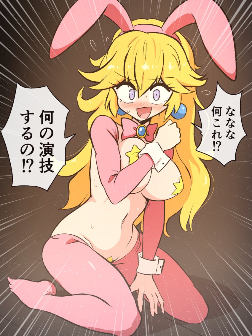 1girls 2d bare_navel blond_hair blue_earrings blushing blushing_at_viewer blushing_female bowtie bunny_girl bunnysuit earrings female japanese_text kurachi_mizuki looking_at_viewer mario_(series) nintendo nipple_stickers pink_bowtie pink_bunny_ears pink_bunnysuit pink_thighhighs princess_peach pussy_sticker rabbit_ears simple_background solo solo_female super_mario_bros. tagme text text_bubble thighhighs translation_request