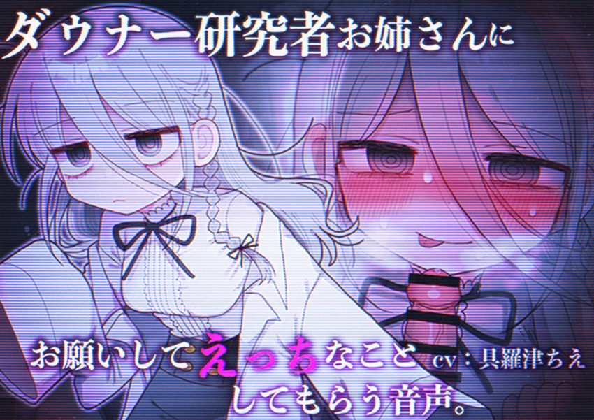 1boy aozora_kyoka bags_under_eyes bar_censor blush breasts censored crt erection female full-face_blush grey_hair hair_between_eyes highres imminent_fellatio lab_coat long_hair male medium_breasts messy_hair original penis ringed_eyes static sweat tongue tongue_out translation_request yasashii_naizou