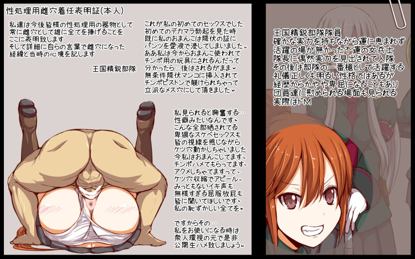 1boy 3girls anus ass boots brown_hair defeated domination ekitaiidou female femsub gloves long_hair male maledom mating_press military_uniform orange_hair panties panties_aside penis sex smile straight testicles text tie translated vaginal_penetration white_hair