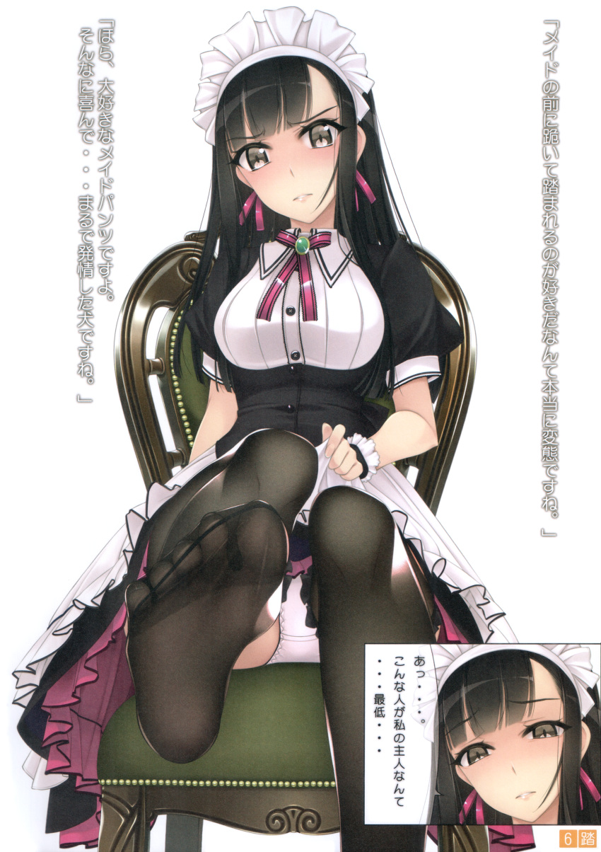 black_hair black_legwear feet female grey_eyes high_resolution long_hair looking_at_viewer maid maid_headdress murakami_suigun no_shoes original panchira panchira_(sitting) panties pantsu pantyhose sitting soles solo thighhighs toes underwear white_panties white_underwear