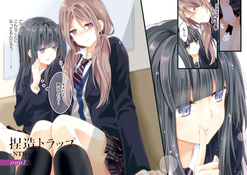 fingering humiliation kodama_naoko mizushina_hotaru netsuzou_trap okazaki_yuma seifuku yuri