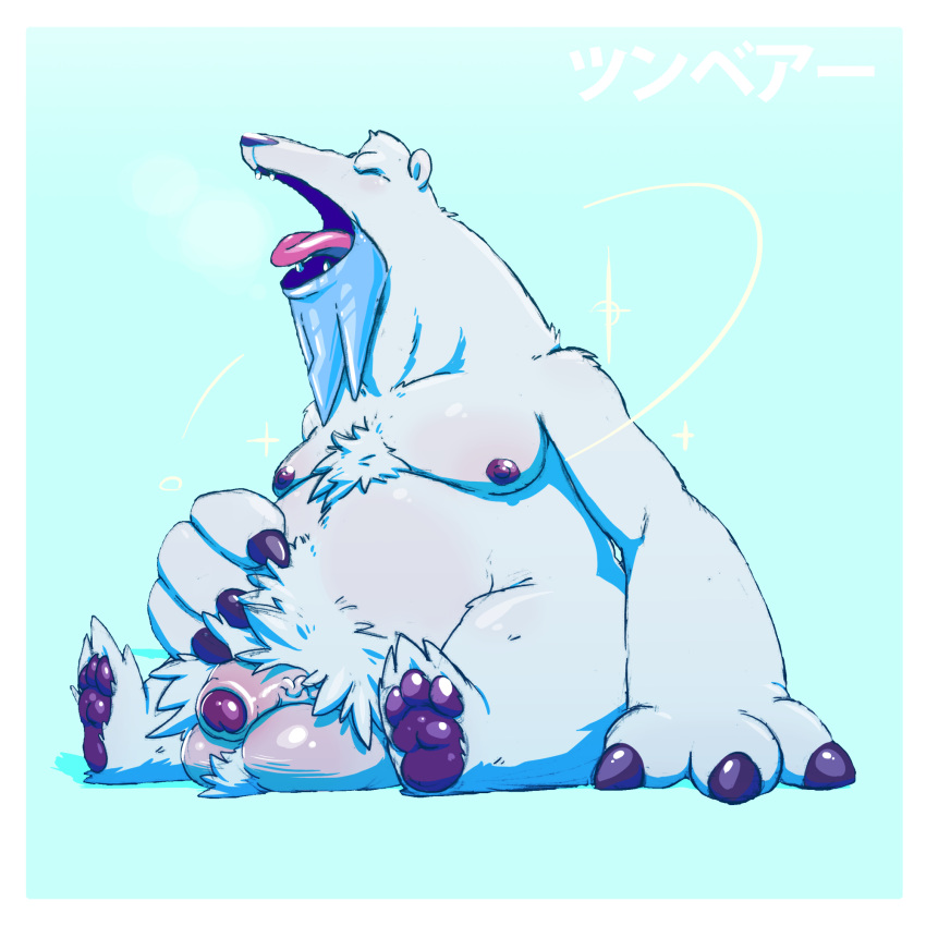 10s 2017 3_fingers 3_toes anthro anthrofied balls beard beartic belly big_balls big_belly big_penis blue_background body_hair closed_eyes dogfu facial_hair flaccid foreskin front_view fur furry furry_only hand_on_stomach happy_trail hi_res male male_only mammal nintendo nipples obese open_mouth overweight overweight_male pawpads paws penis pokemon pokemon_(species) pubes shiny_pokemon simple_background solo teeth toes tongue tongue_out uncut video_games white_fur yawn