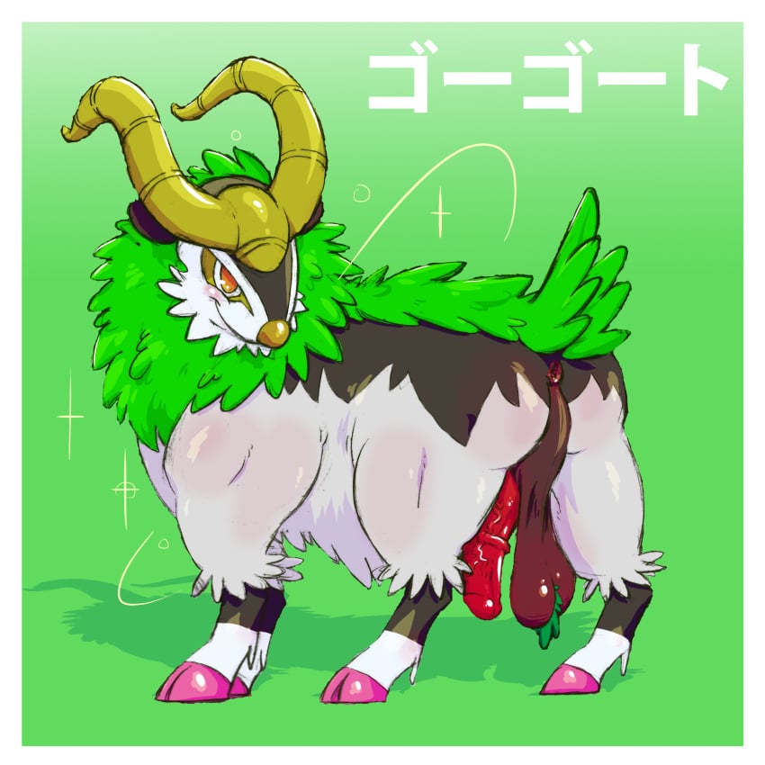 2017 anus ass balls black_fur caprine dogfu feral fur gogoat green_background green_fur hi_res hooves horn looking_at_viewer male male_only mammal medial_ring nintendo nude orange_eyes penis pink_penis pokémon_(species) pokemon presenting presenting_hindquarters pubes raised_tail rear_view sagging_balls shiny_pokémon simple_background smile solo unusual_penis video_games white_fur