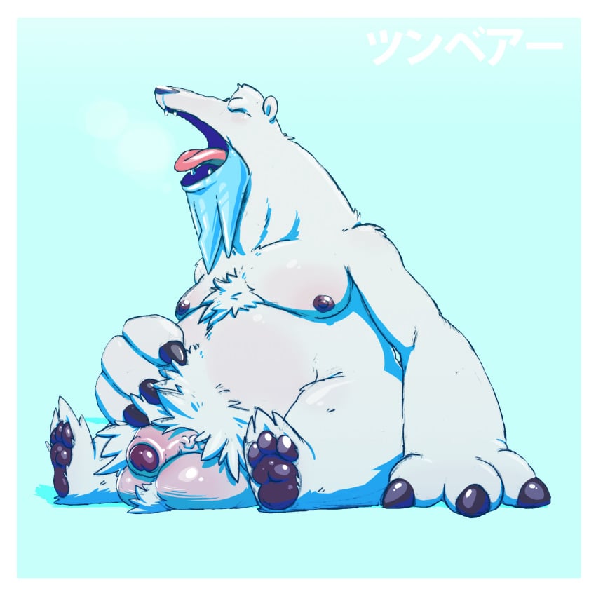 2017 3_fingers 3_toes balls beard beartic belly big_balls big_belly big_penis blue_background body_hair closed_eyes dogfu facial_hair flaccid foreskin front_view fur hand_on_stomach happy_trail hi_res male male_only mammal nintendo nipples open_mouth pawpads paws penis pokémon_(species) pokemon pubes simple_background solo teeth toes tongue tongue_out uncut video_games white_fur yawn