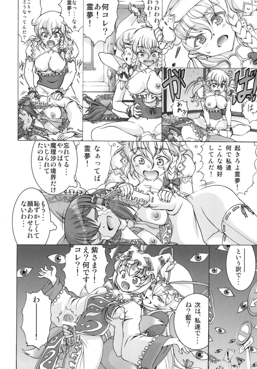 Hakurei Reimu (Touhou) Rule 34 Image