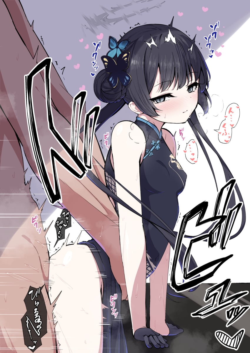 Kisaki (Blue Archive) Rule 34 Image