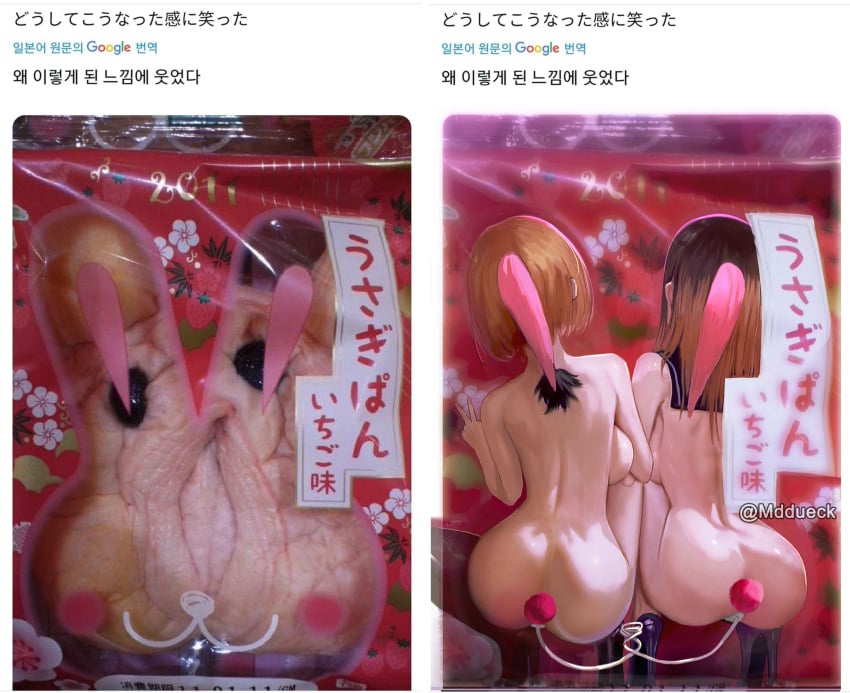 2girls absurdres anal anal_object_insertion artist_name ass black_footwear blue_sailor_collar bob_cut bread breasts brown_hair commentary_request completely_nude fake_tail food food_packaging from_behind hand_up high_heels highres korean_commentary korean_text large_breasts long_hair mddueck multicolored_hair multiple_girls nude object_insertion original photo-referenced pink_hair ponytail rabbit_tail reference_inset sailor_collar short_hair sideboob squatting stiletto_heels tail thighs translation_request twitter_username two-tone_hair v vaginal_object_insertion vaginal_penetration